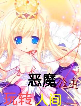 小公主三亚游